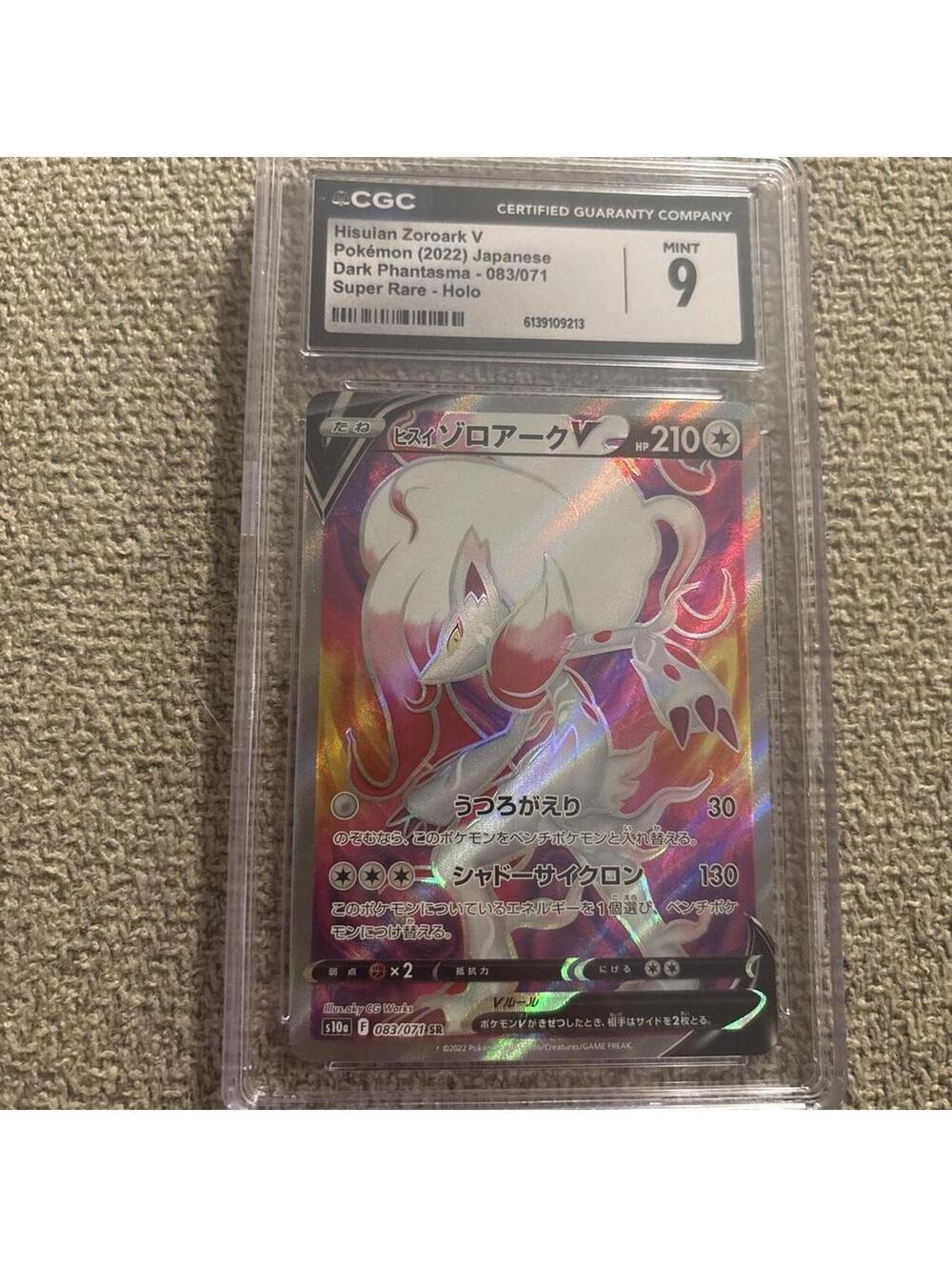 Hisulan Zoroark V Japanese card